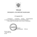 Роман Старовойт освобождён от должности министра транспорта РФ