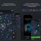 «Атом» выпустил приложение для зарядки любых электромобилей