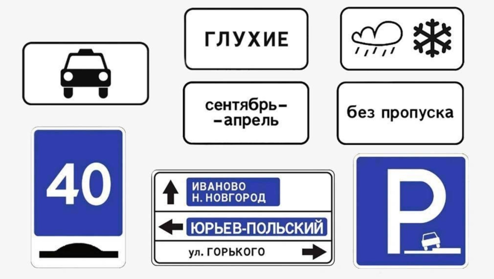 С 2026 года в России появятся новые дорожные знаки и разметка парковок