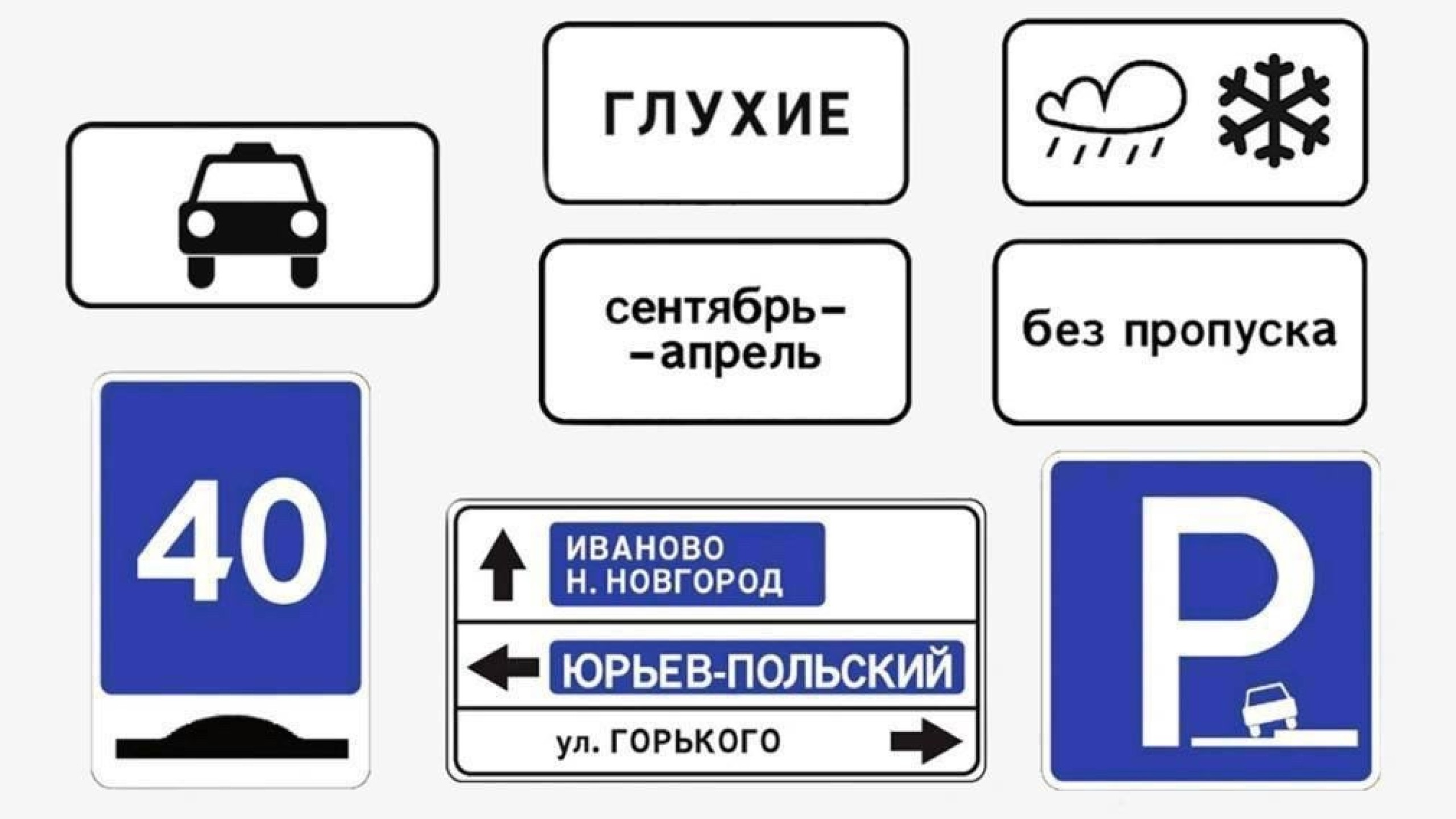 С 2026 года в России появятся новые дорожные знаки и разметка парковок