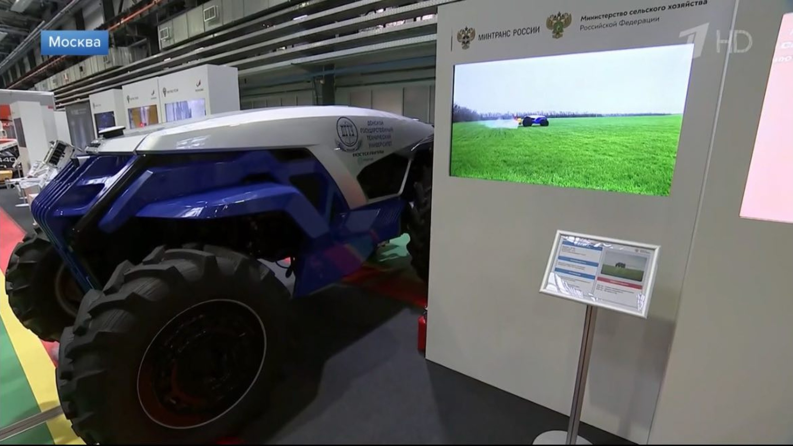 Путину показали первый в России беспилотный трактор