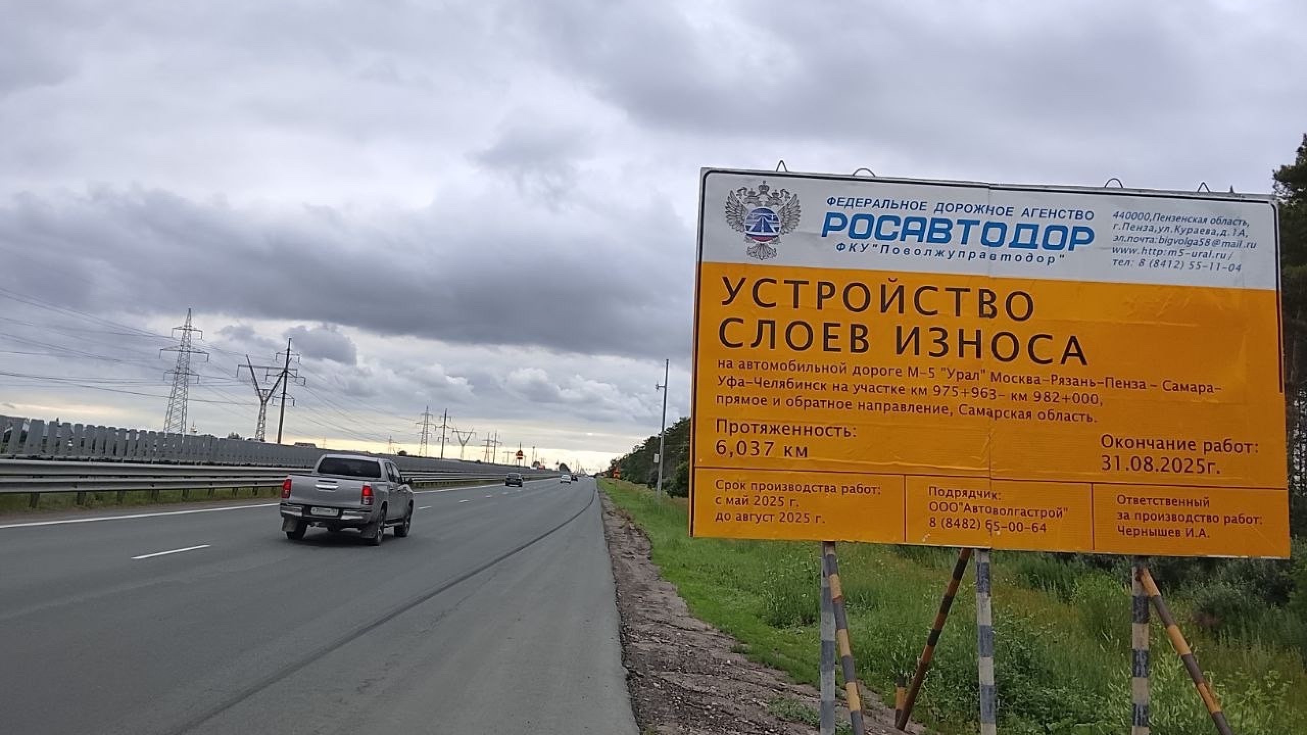 В Самарской области завершается ремонт на трассе М-5 «Урал»