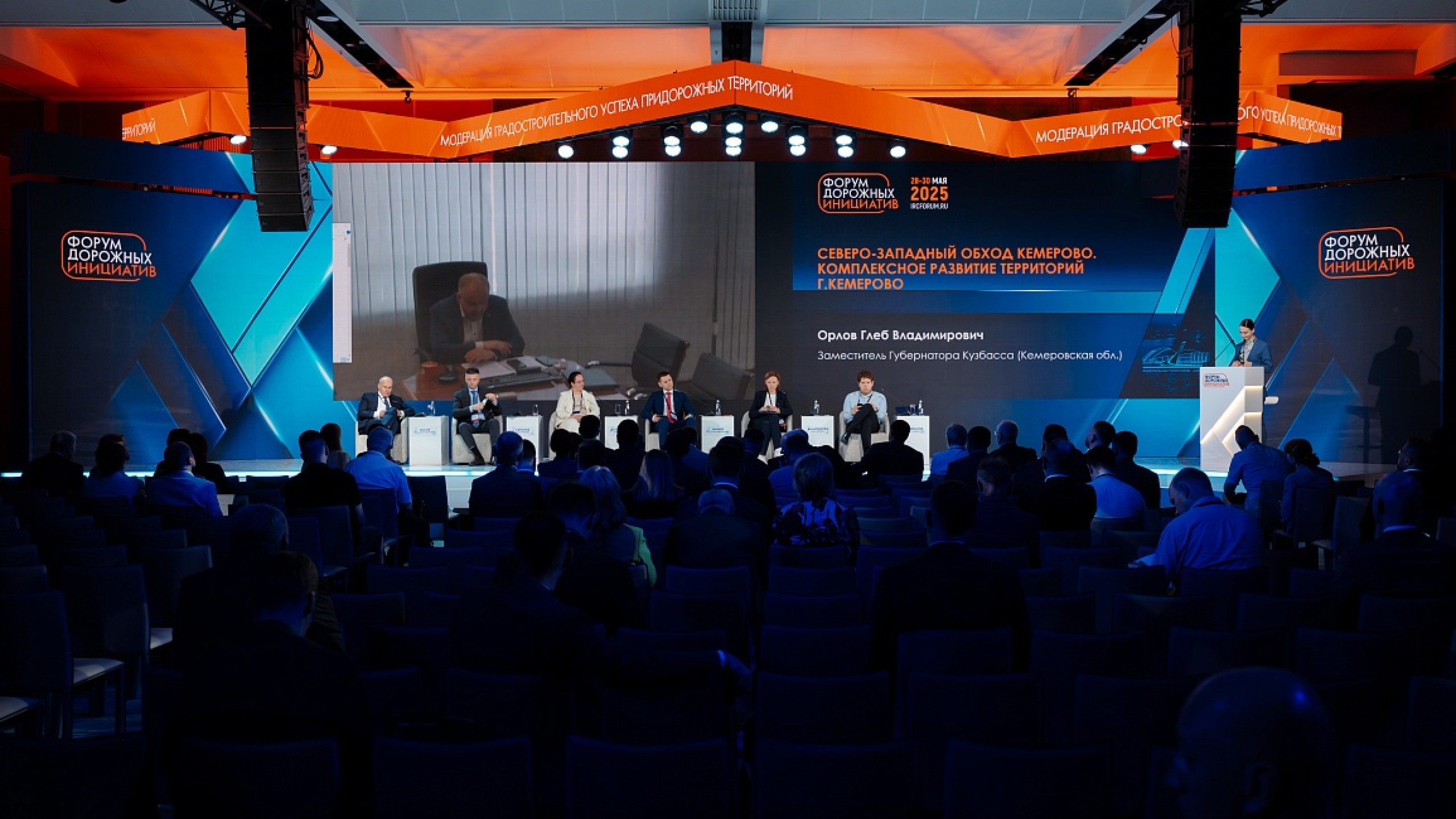 Фото: пресс-служба Госкомпании "Автодор", https://ircforum.ru/ru/media/photo/plenar_2/
