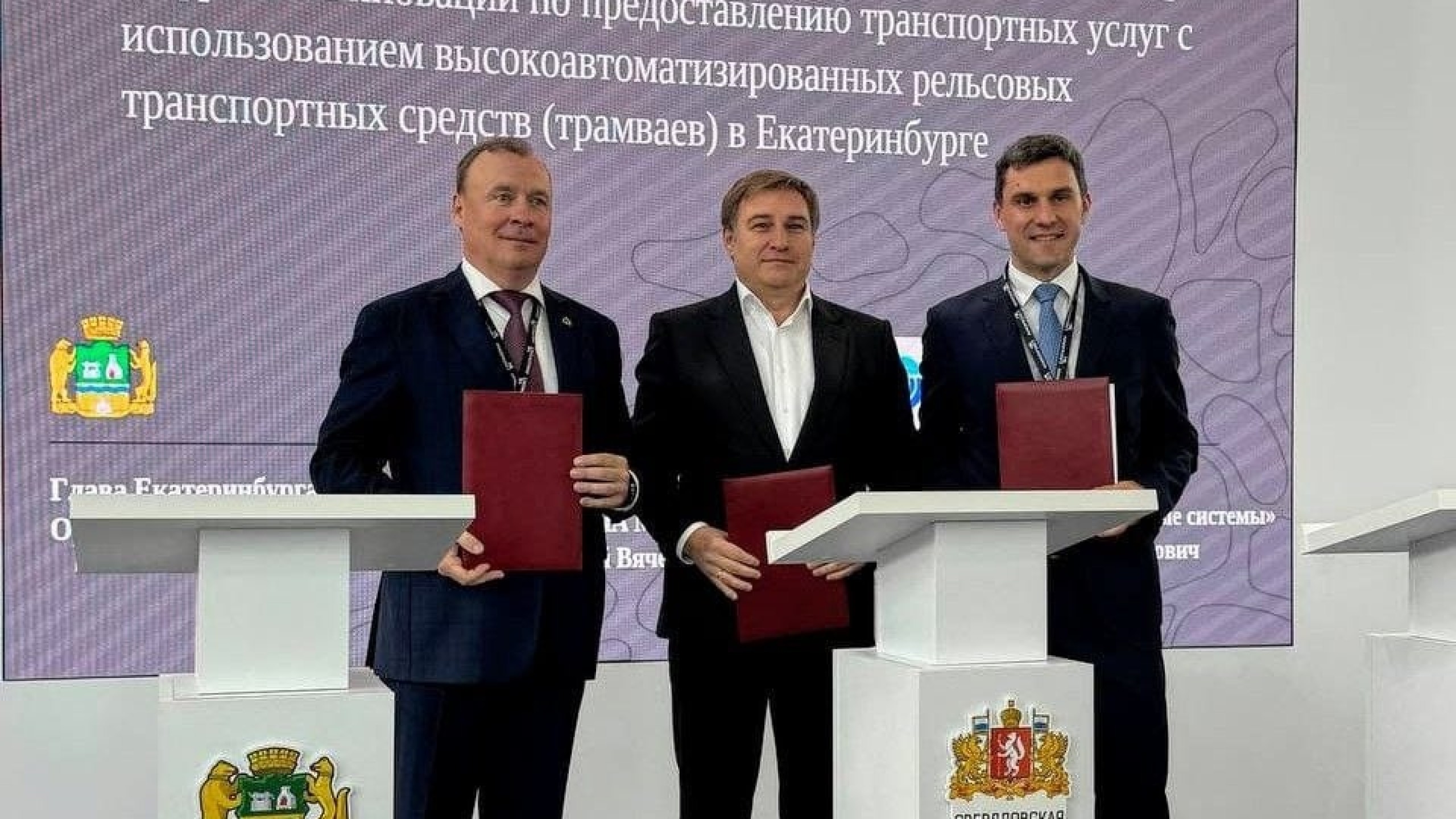 В Екатеринбурге появятся беспилотные трамваи