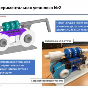 В Архангельске разработали технологию для повышения эффективности электродвигателей