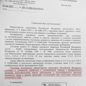 Еще один новый дорожный знак может появиться в России