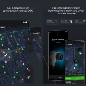 «Атом» выпустил приложение для зарядки любых электромобилей