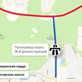 В Подмосковье в декабре запустят Мытищинскую скоростную хорду