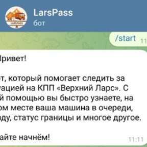 В Северной Осетии разработали мультиязычного чат-бота для водителей фур