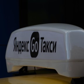 Госдума приняла закон о повышении требований к локализации автомобилей такси