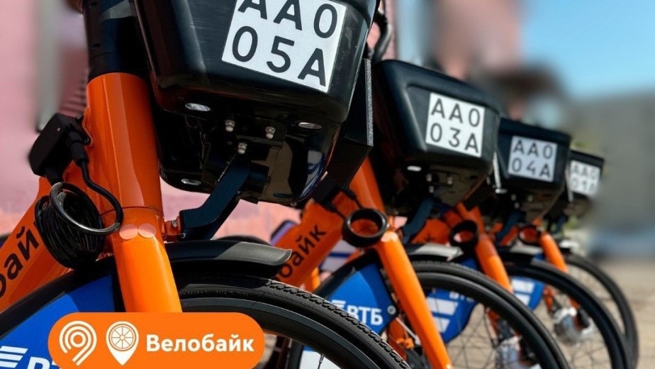 В Москве все электровелосипеды городского проката получили госномера