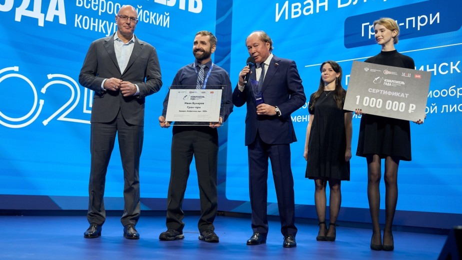 В Москве выбрали изобретателя года