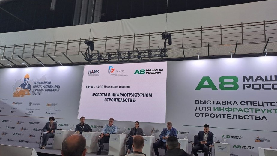 Перспективы внедрения роботов в инфраструктурное строительство