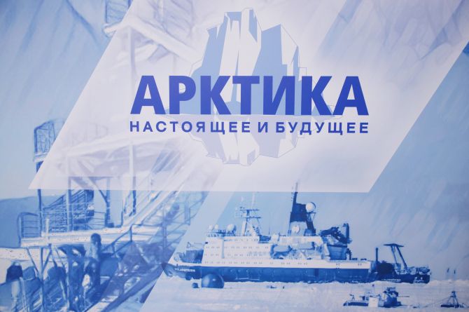 В Петербурге открылся форум «Арктика»: освоение гектаров, льготы для малого бизнеса и рекультивация свалок