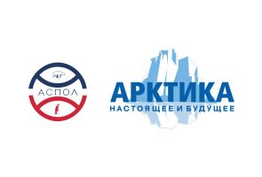 В Петербурге пройдёт форум «Арктика: настоящее и будущее»