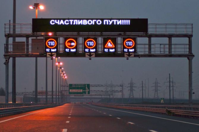 В России появится стандарт для умных дорог