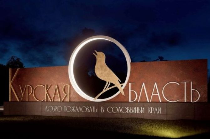 Власти Курской области исключат из дотаций на дороги районы с не вакцинированными гражданами