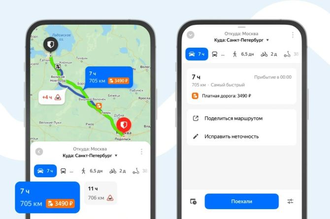 «Яндекс. Карты» стали показывать стоимость проезда по платным дорогам