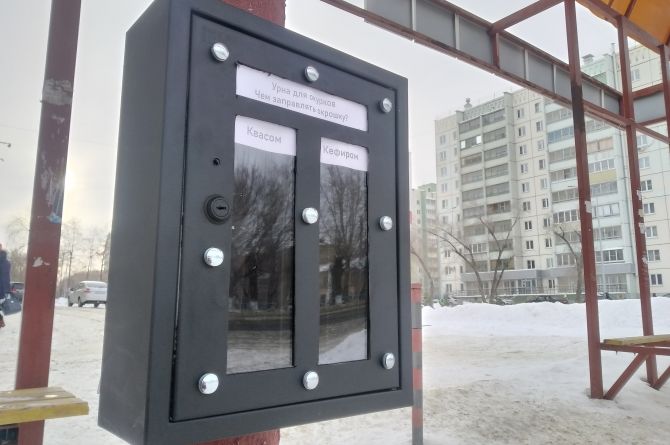 Челябинский активист установил урны для голосования окурками