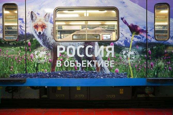 В Московском метро запустили «Россию в объективе»