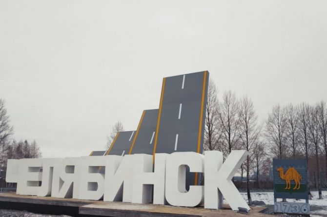 5 автодорог установили на въезде в Челябинск