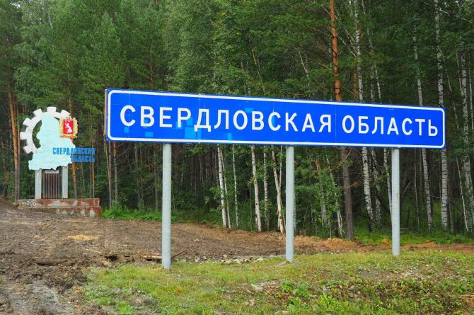 В Свердловской области создадут «тепловую карту» для дорог