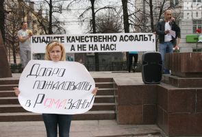 В Рязани пройдёт онлайн митинг против плохих дорог