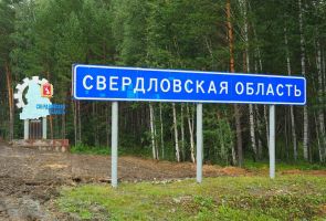 В Свердловской области создадут «тепловую карту» для дорог