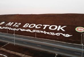 В Чувашии и Татарстане открыли более 150 км трассы М-12