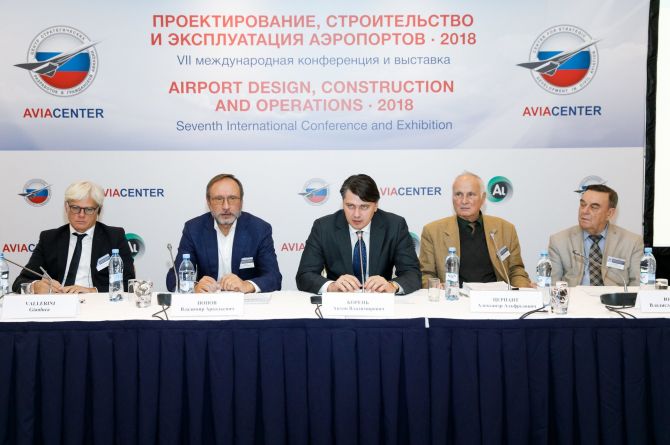 Уже на следующей неделе! Конференция «Проектирование, строительство и эксплуатация аэропортов - 2019»