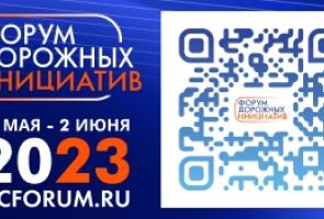 «Автодор» представил «Свободный поток»