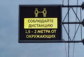 Закрытая Россия: самоизоляция, ограничения на въезд в города, отмена внутренних авиарейсов