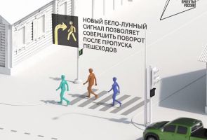 В Московской области установили первые «лунные» светофоры