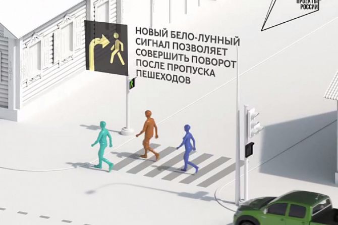 В Московской области установили первые «лунные» светофоры