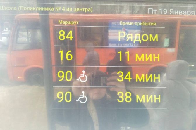 В Воронеже стали сбоить навигационные системы