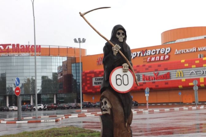 Смерть как средство безопасности: в Архангельске установили необычный знак ограничения скорости