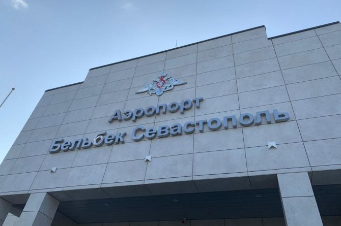 Аэродром Бельбека останется без гражданского сектора