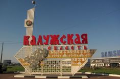 В Калужской области появится свой минтранс