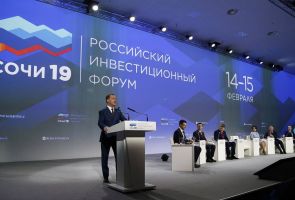 Российский инвестиционный форум перенесли на неопределённый срок