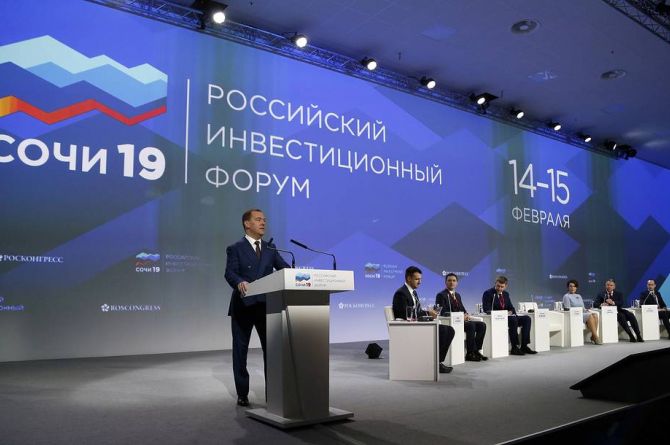 Российский инвестиционный форум перенесли на неопределённый срок