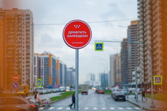 Знак «Дрифтить запрещено» появился в Ленинградской области