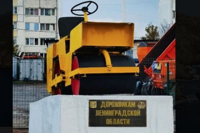 В Ленобласти установили памятник дорожникам