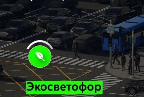 В Москве тестируют первый эко-светофор