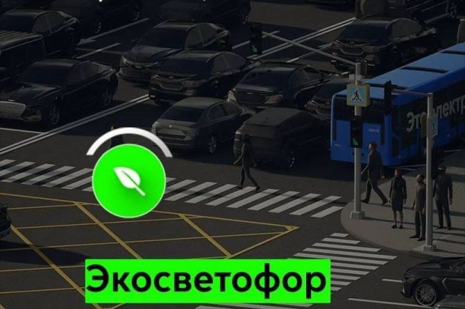В Москве тестируют первый эко-светофор