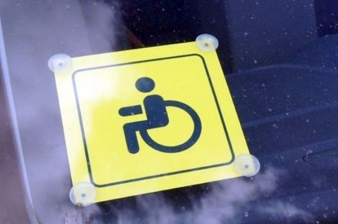Инвалидов могут освободить от оплаты проезда по дорогам «Автодора»