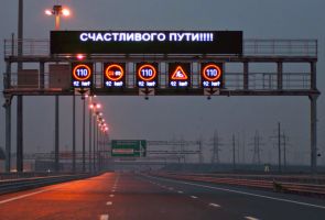 В России появится стандарт для умных дорог