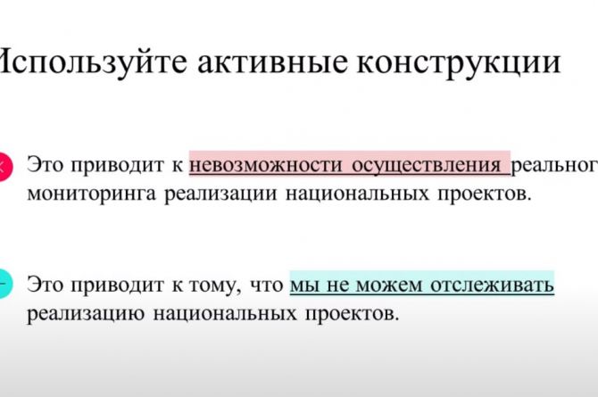 Перевести с чиновничьего: Счётная палата выпустила четырёхчасовой курс русского языка для госслужащих